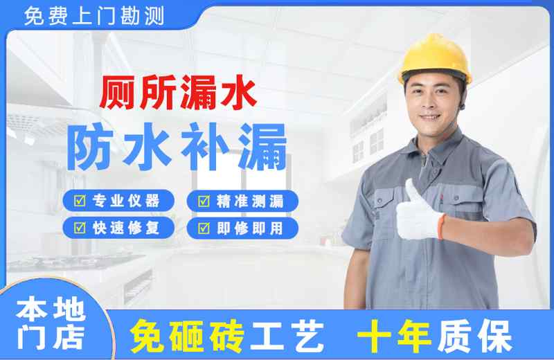 布吉厕所漏水维修